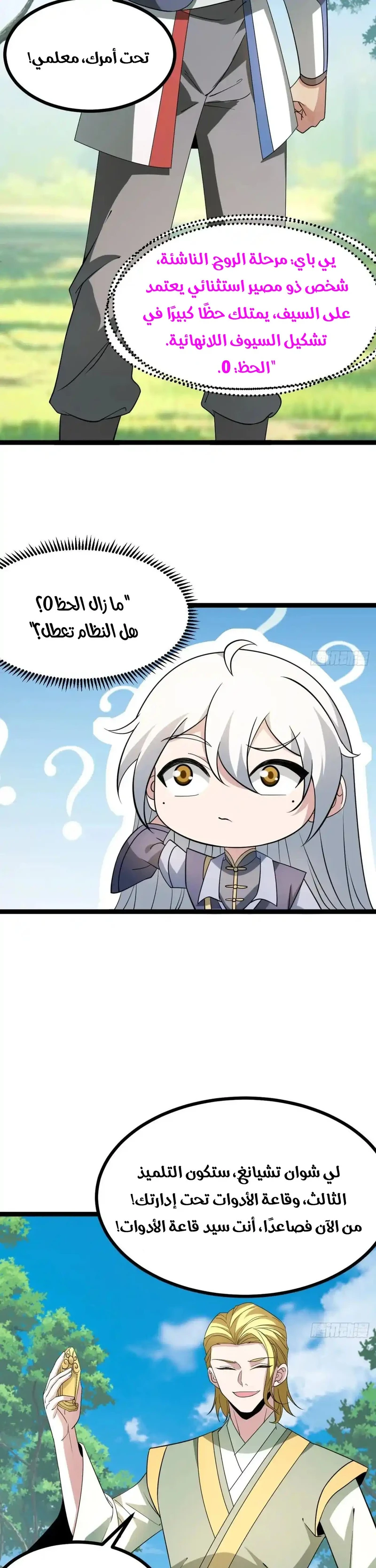 Chapter Image 22